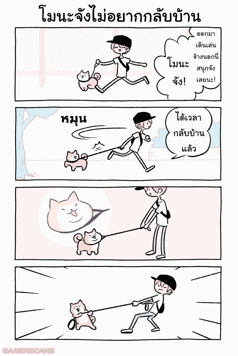 Wonder Cat Kyuu-chan คิวจัง แมวมหัศจรรย์ page 4