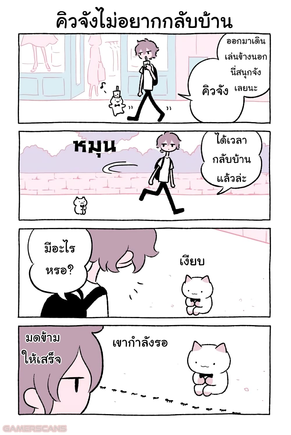 Wonder Cat Kyuu-chan คิวจัง แมวมหัศจรรย์ page 5