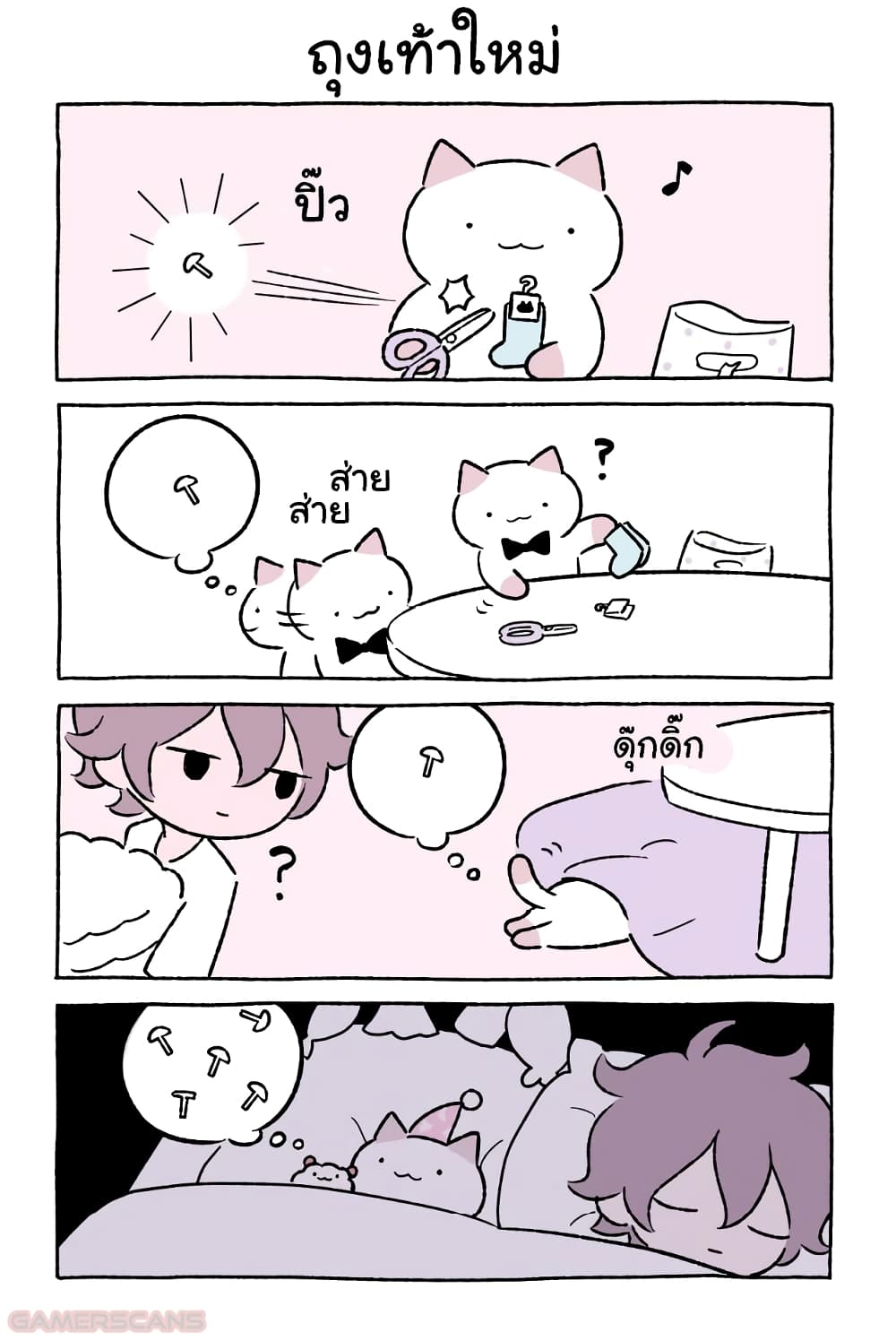Wonder Cat Kyuu-chan คิวจัง แมวมหัศจรรย์ page 6