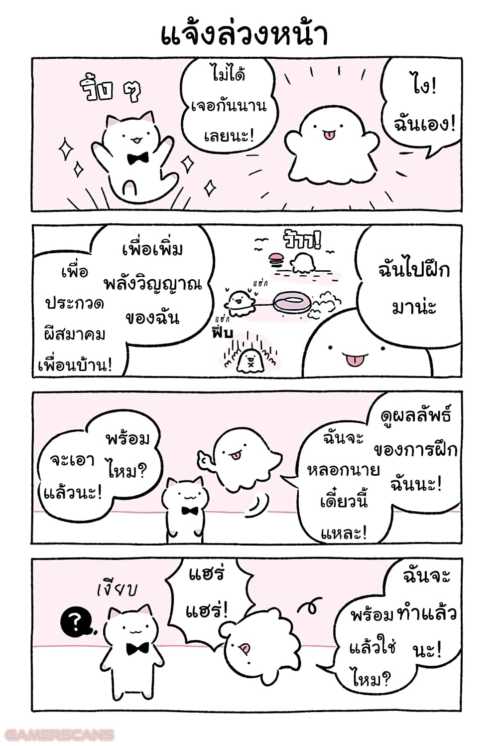 Wonder Cat Kyuu-chan คิวจัง แมวมหัศจรรย์ page 7