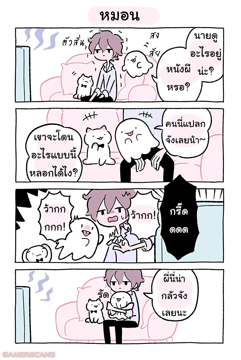 Wonder Cat Kyuu-chan คิวจัง แมวมหัศจรรย์ page 9