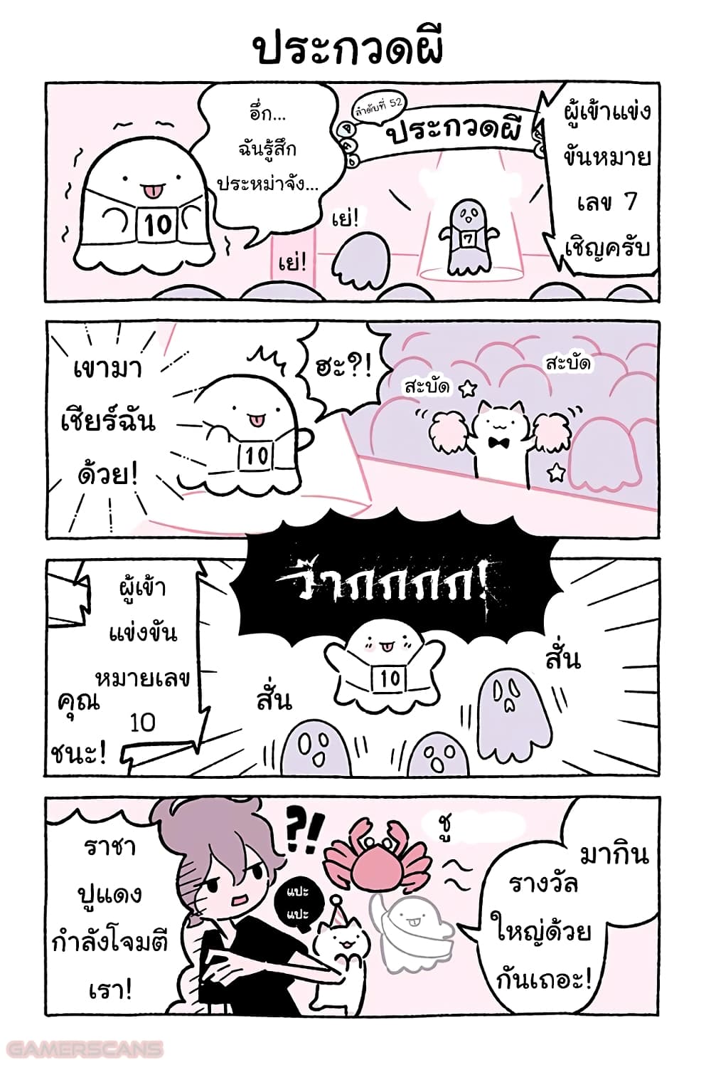 Wonder Cat Kyuu-chan คิวจัง แมวมหัศจรรย์ page 10