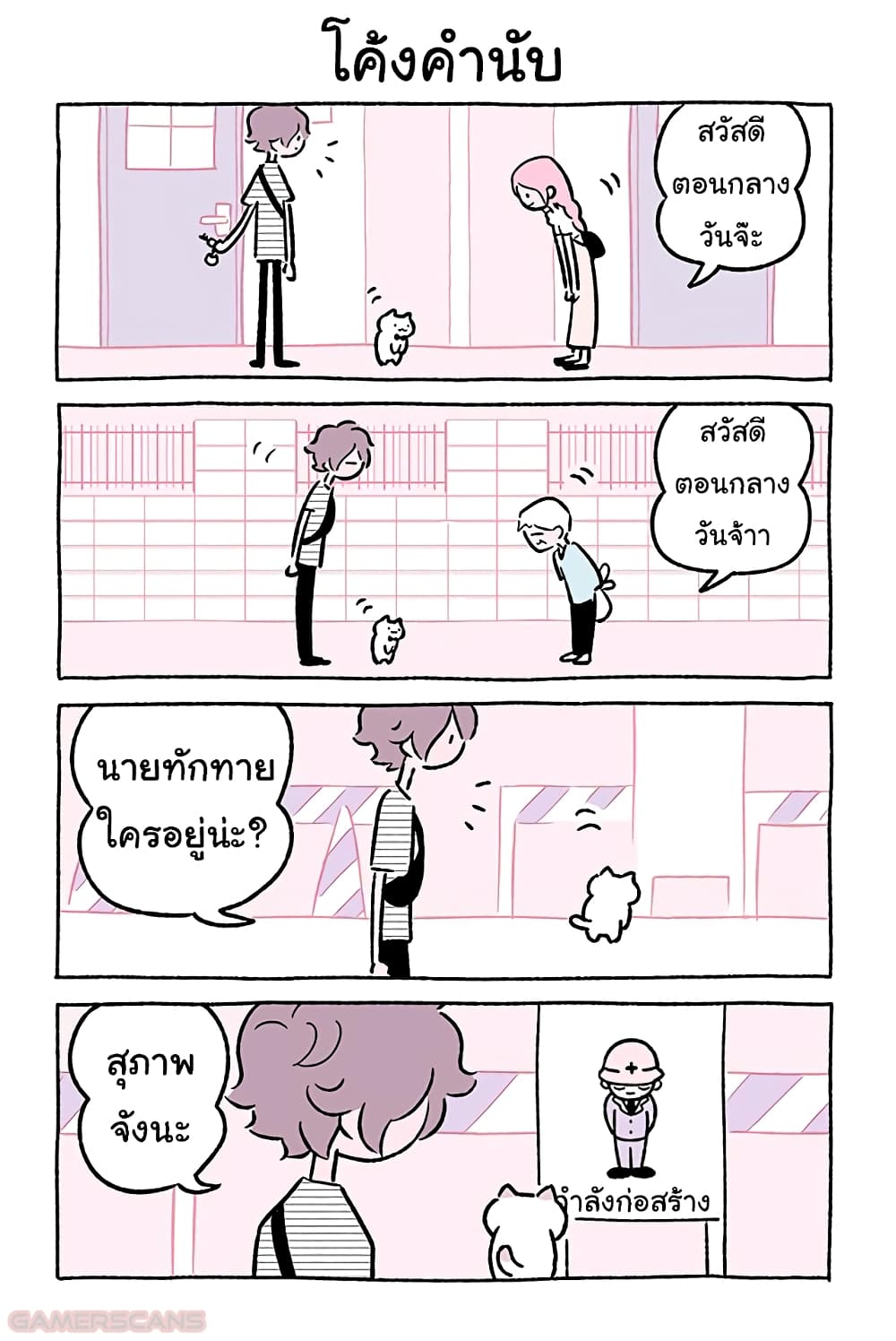 Wonder Cat Kyuu-chan คิวจัง แมวมหัศจรรย์ page 11