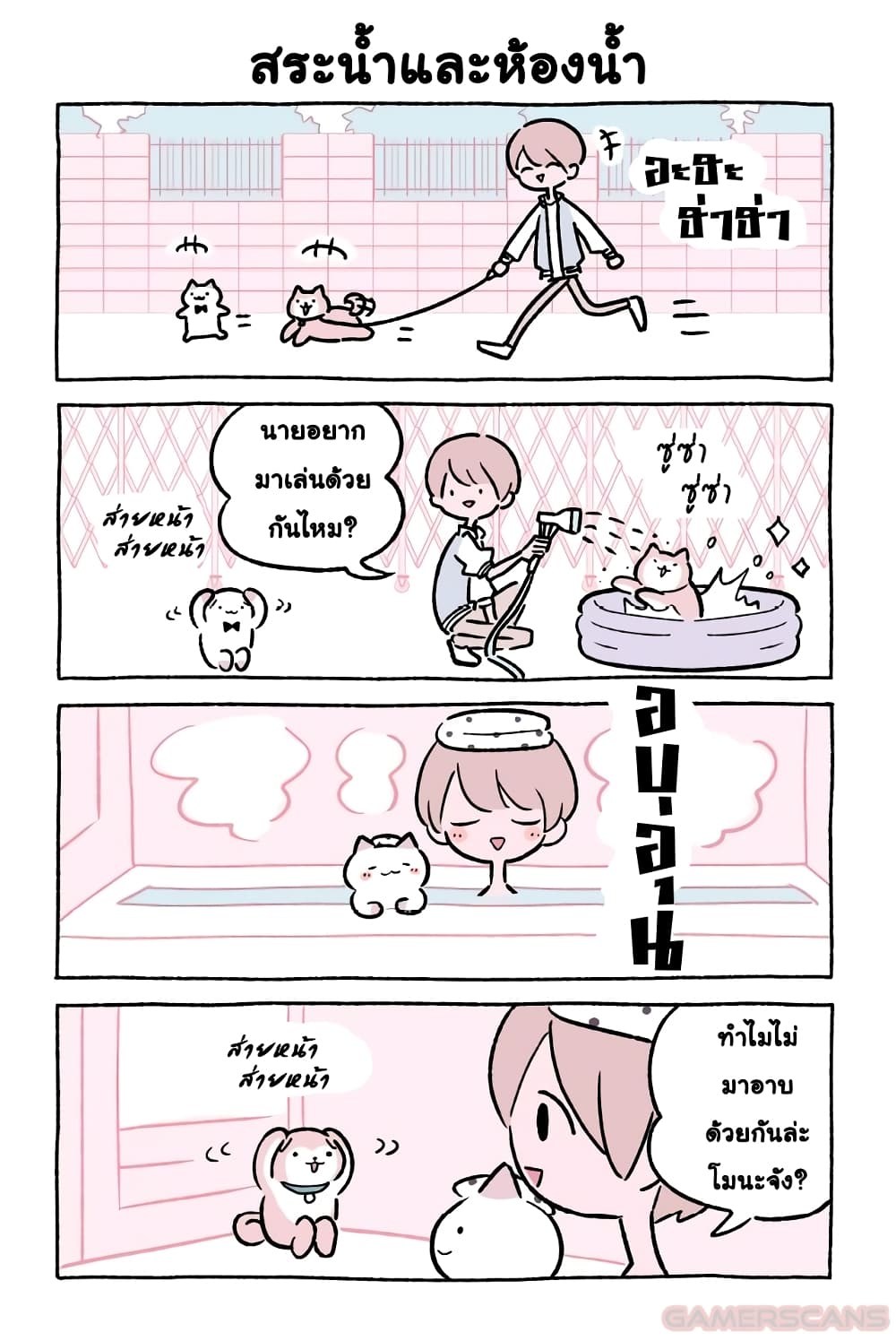 Wonder Cat Kyuu-chan คิวจัง แมวมหัศจรรย์ page 2