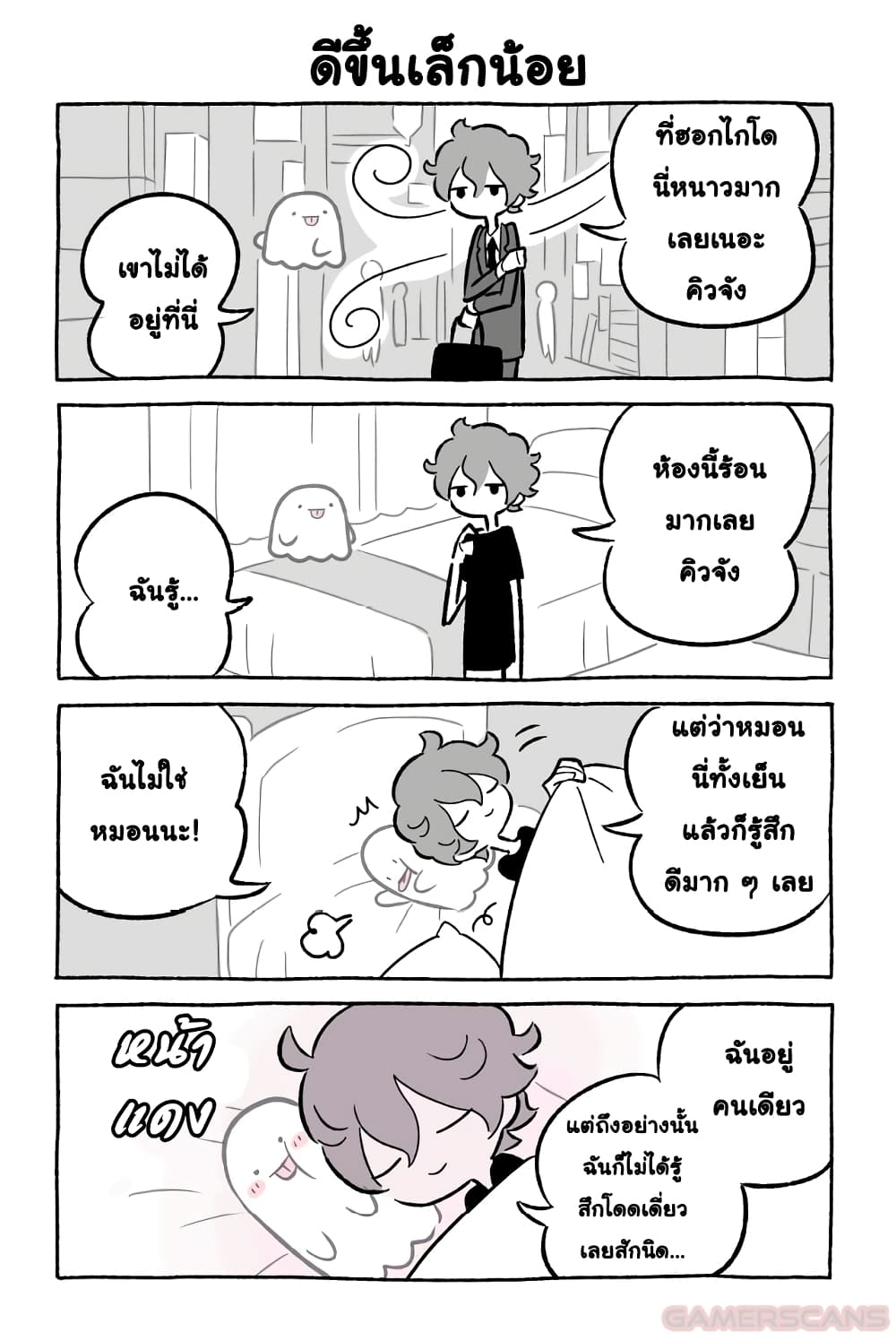 Wonder Cat Kyuu-chan คิวจัง แมวมหัศจรรย์ page 5