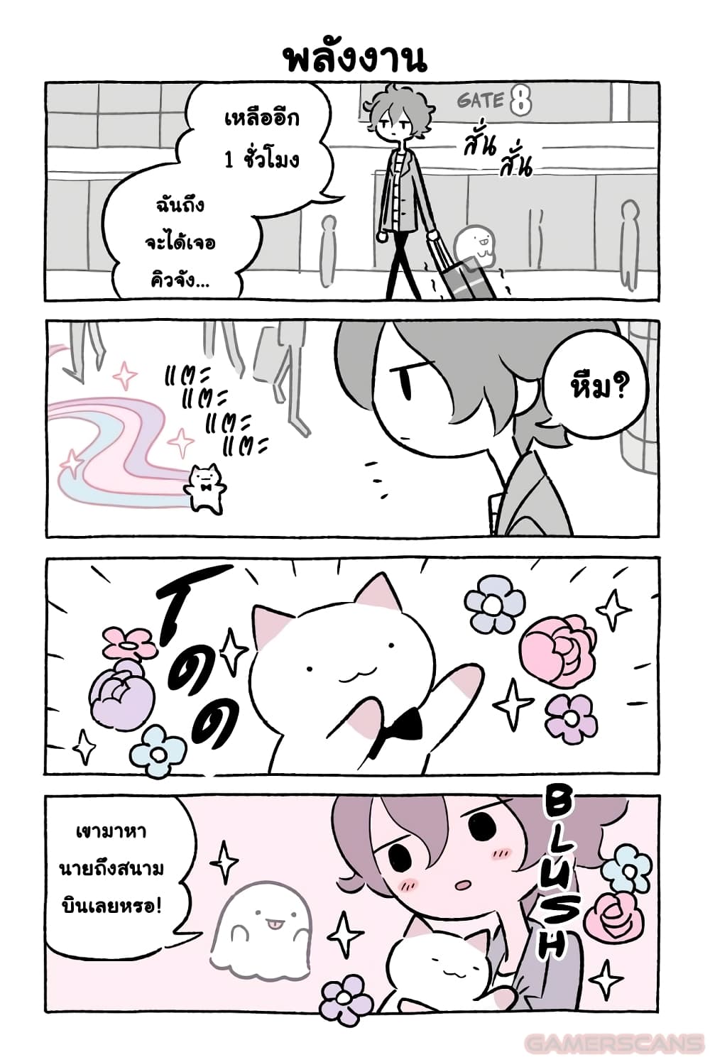 Wonder Cat Kyuu-chan คิวจัง แมวมหัศจรรย์ page 7
