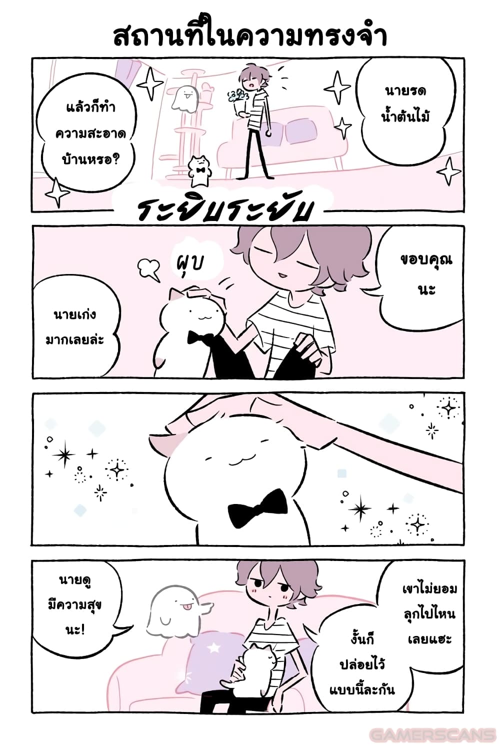 Wonder Cat Kyuu-chan คิวจัง แมวมหัศจรรย์ page 9