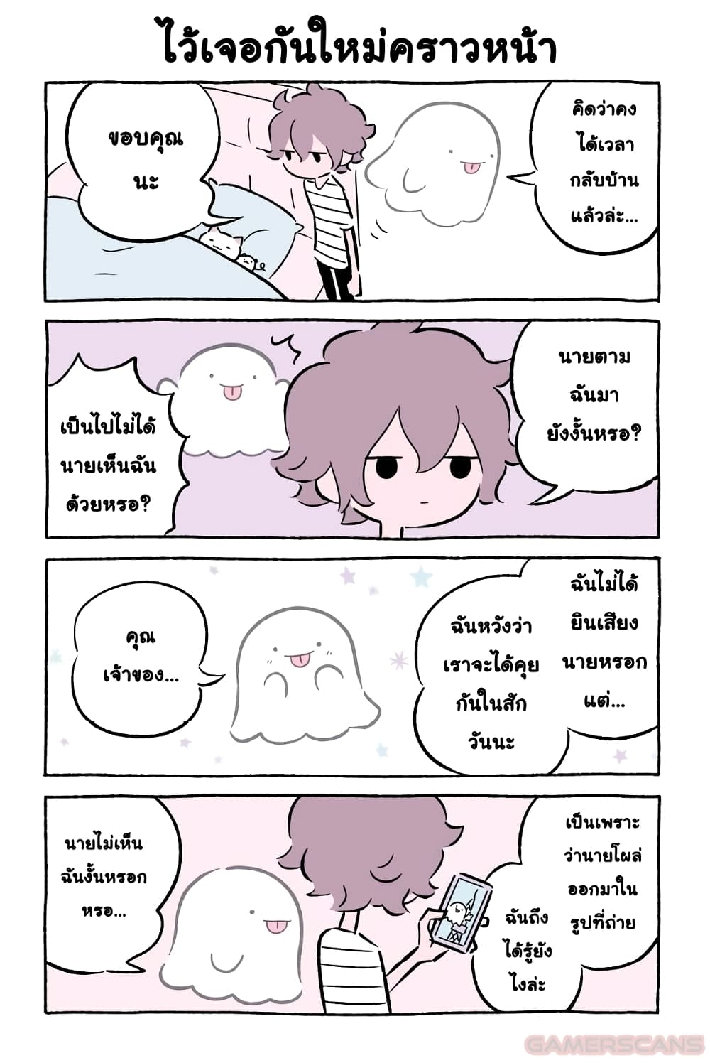 Wonder Cat Kyuu-chan คิวจัง แมวมหัศจรรย์ page 10