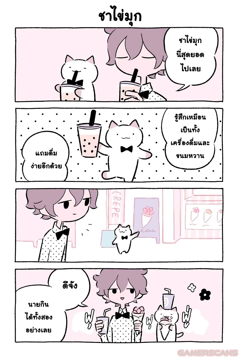 Wonder Cat Kyuu-chan คิวจัง แมวมหัศจรรย์ page 11