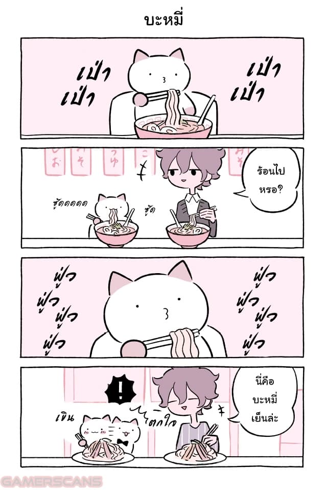 Wonder Cat Kyuu-chan คิวจัง แมวมหัศจรรย์ page 2