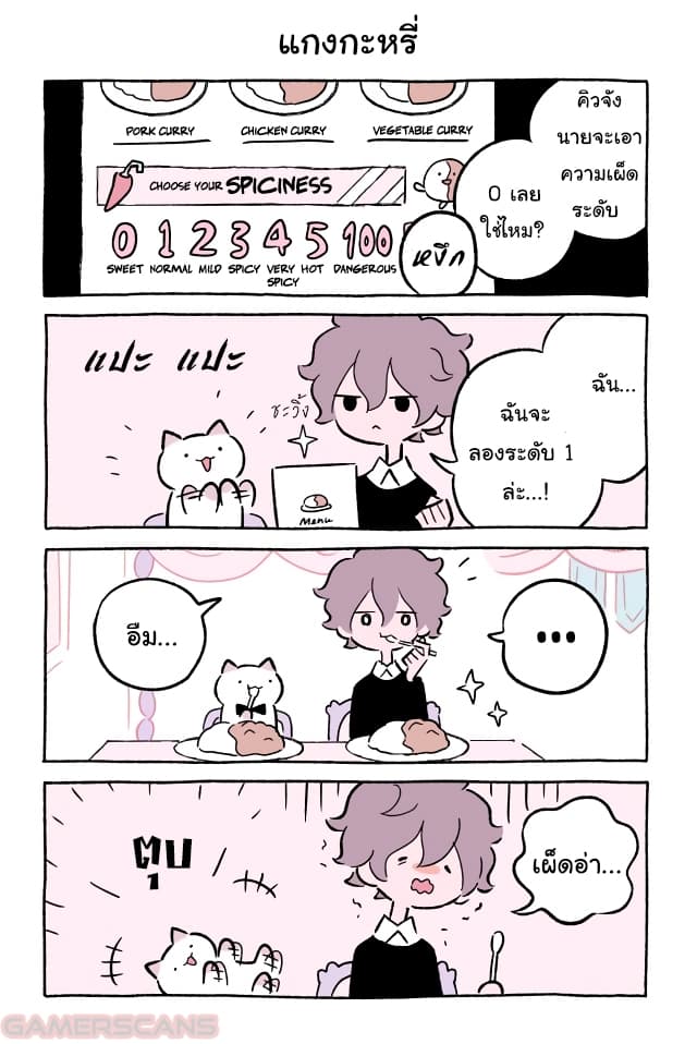 Wonder Cat Kyuu-chan คิวจัง แมวมหัศจรรย์ page 3