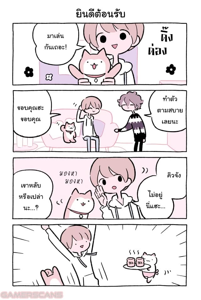 Wonder Cat Kyuu-chan คิวจัง แมวมหัศจรรย์ page 4