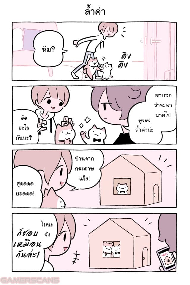 Wonder Cat Kyuu-chan คิวจัง แมวมหัศจรรย์ page 5