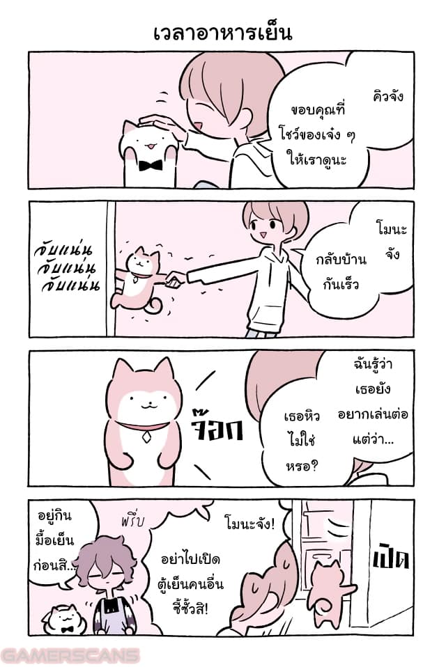 Wonder Cat Kyuu-chan คิวจัง แมวมหัศจรรย์ page 8