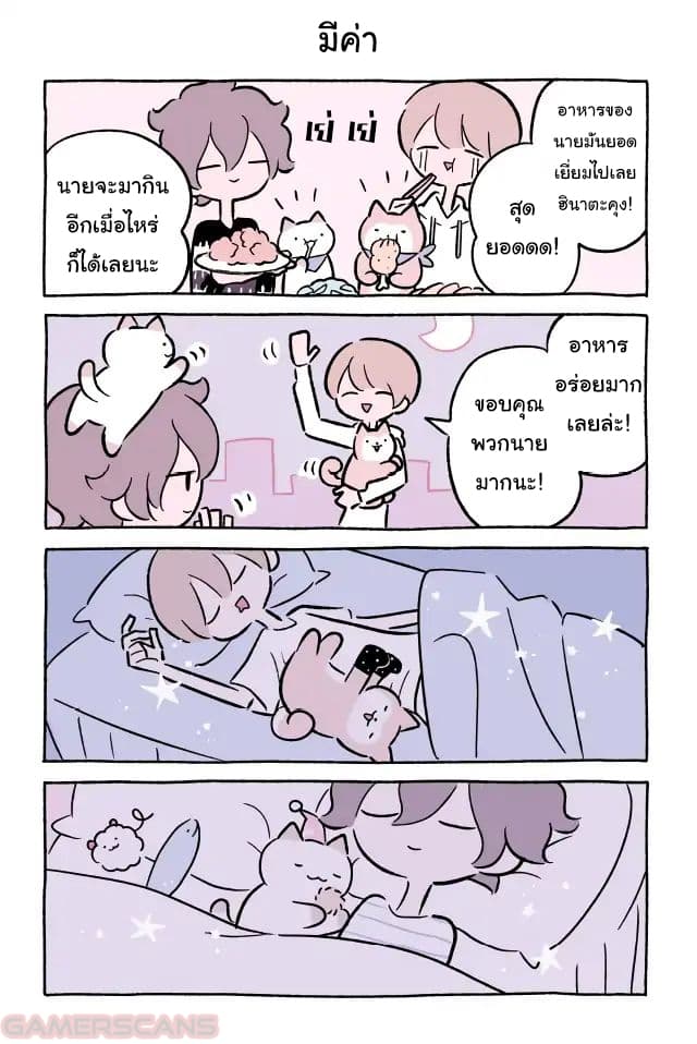 Wonder Cat Kyuu-chan คิวจัง แมวมหัศจรรย์ page 9