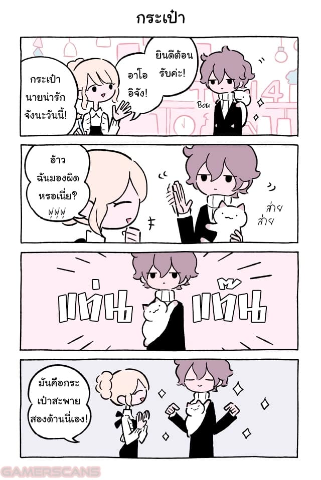 Wonder Cat Kyuu-chan คิวจัง แมวมหัศจรรย์ page 11