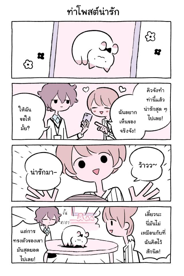 Wonder Cat Kyuu-chan คิวจัง แมวมหัศจรรย์ page 4
