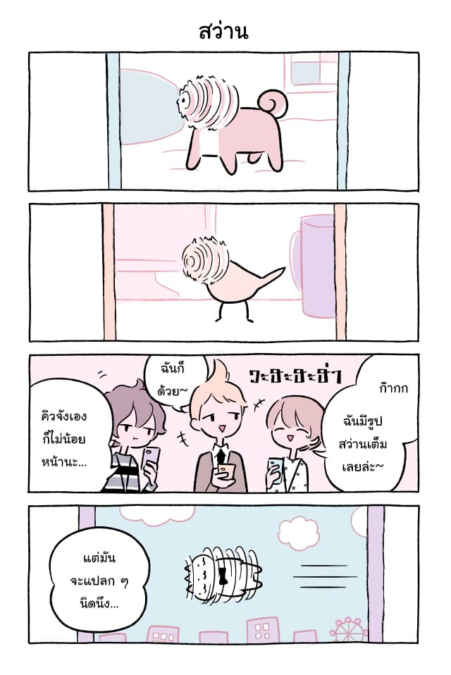 Wonder Cat Kyuu-chan คิวจัง แมวมหัศจรรย์ page 5