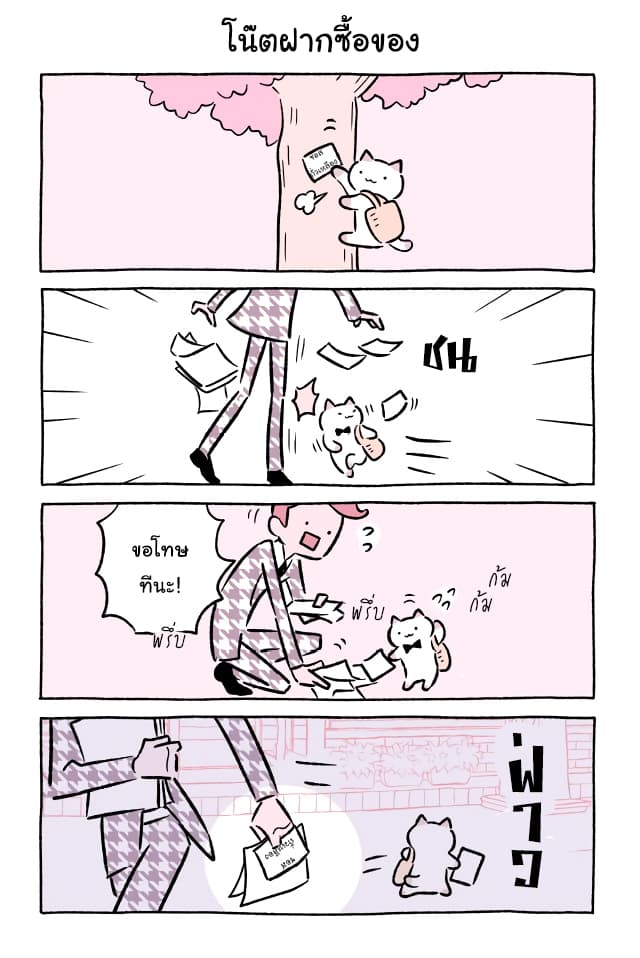 Wonder Cat Kyuu-chan คิวจัง แมวมหัศจรรย์ page 9