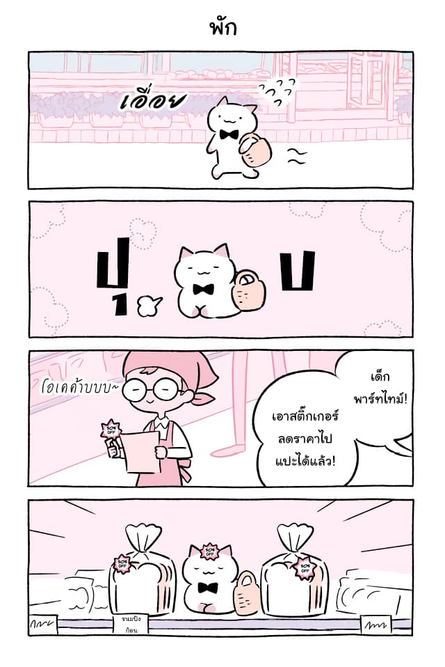 Wonder Cat Kyuu-chan คิวจัง แมวมหัศจรรย์ page 10
