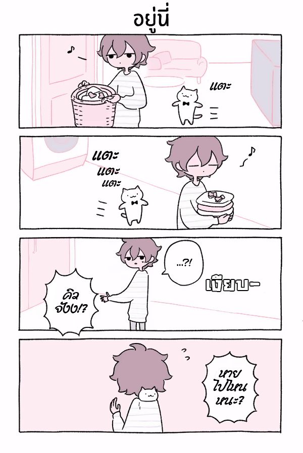 Wonder Cat Kyuu-chan คิวจัง แมวมหัศจรรย์ page 2