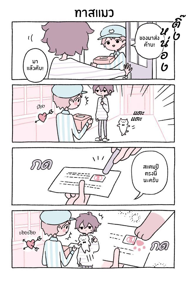 Wonder Cat Kyuu-chan คิวจัง แมวมหัศจรรย์ page 3