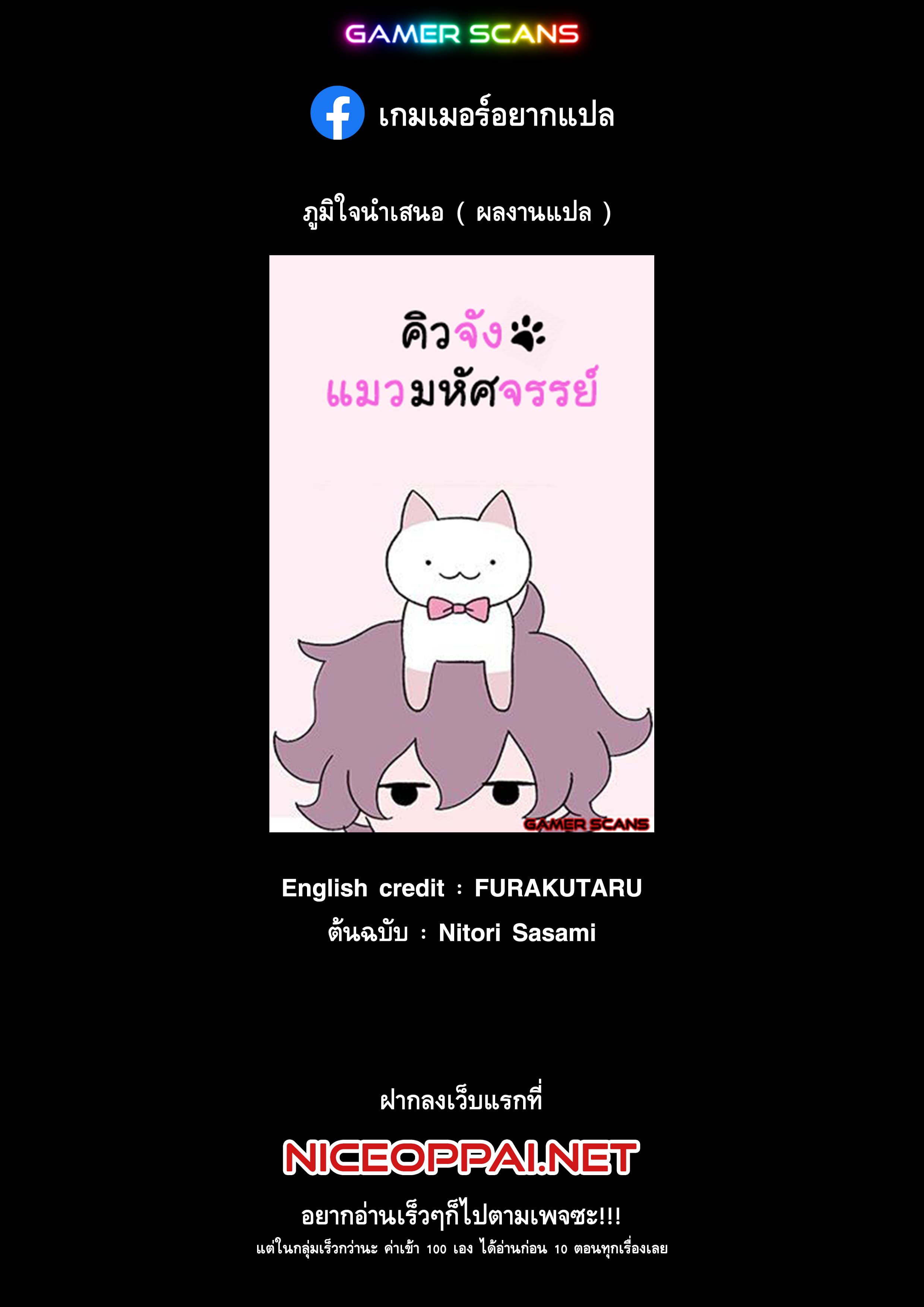 Wonder Cat Kyuu-chan คิวจัง แมวมหัศจรรย์ page 1