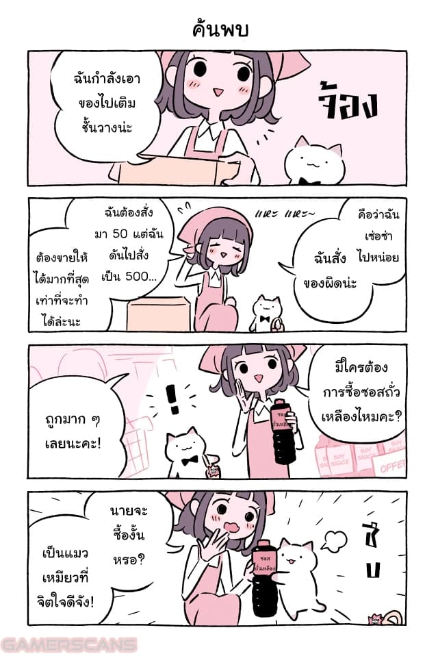 Wonder Cat Kyuu-chan คิวจัง แมวมหัศจรรย์ page 2