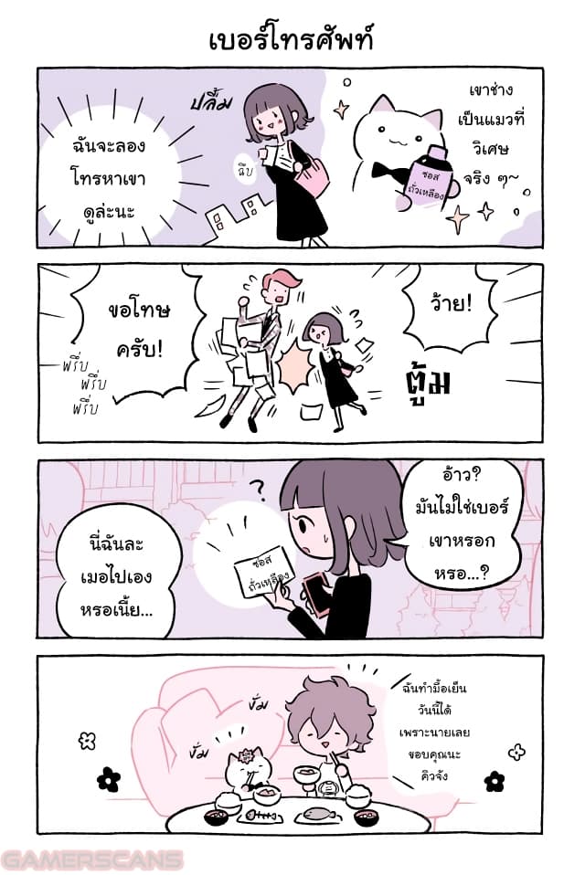 Wonder Cat Kyuu-chan คิวจัง แมวมหัศจรรย์ page 3