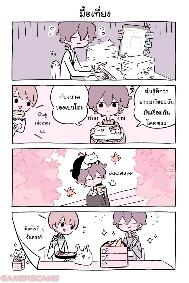 Wonder Cat Kyuu-chan คิวจัง แมวมหัศจรรย์ page 4