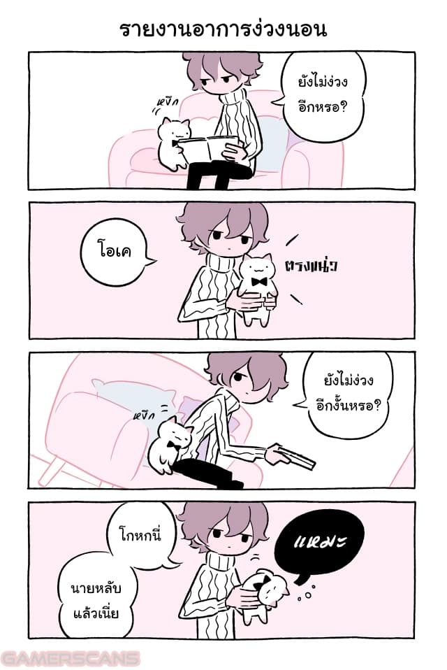 Wonder Cat Kyuu-chan คิวจัง แมวมหัศจรรย์ page 7