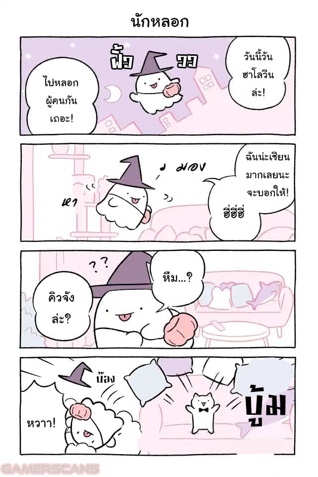 Wonder Cat Kyuu-chan คิวจัง แมวมหัศจรรย์ page 9