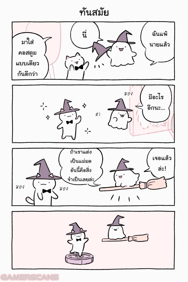 Wonder Cat Kyuu-chan คิวจัง แมวมหัศจรรย์ page 10