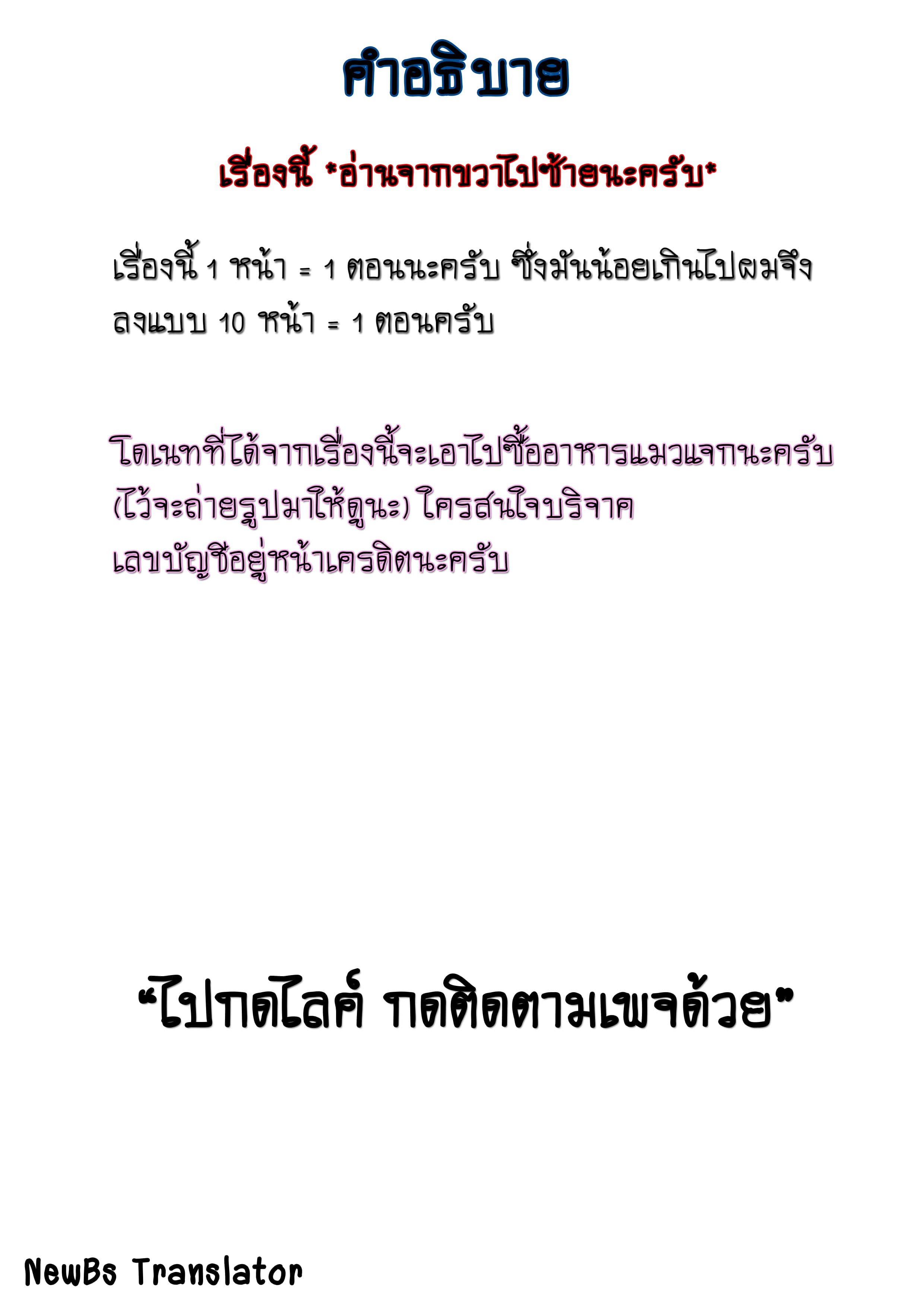 Wonder Cat Kyuu-chan คิวจัง แมวมหัศจรรย์ page 2