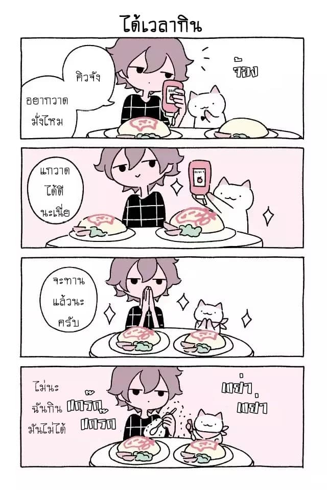 Wonder Cat Kyuu-chan คิวจัง แมวมหัศจรรย์ page 5