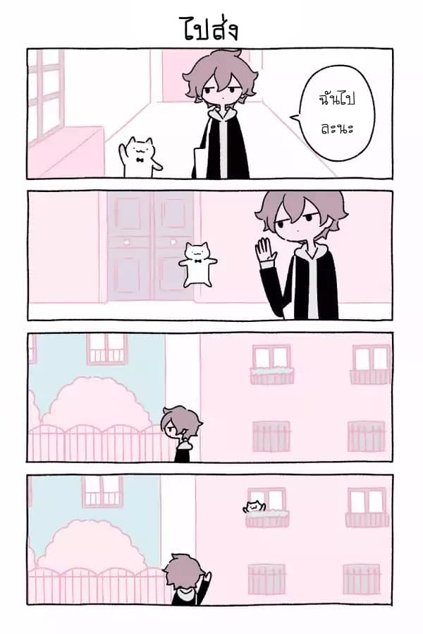 Wonder Cat Kyuu-chan คิวจัง แมวมหัศจรรย์ page 6