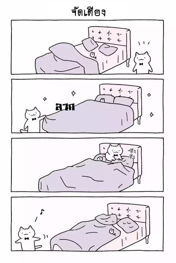 Wonder Cat Kyuu-chan คิวจัง แมวมหัศจรรย์ page 7