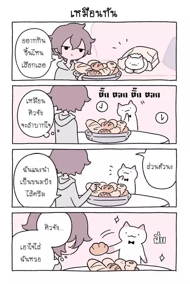 Wonder Cat Kyuu-chan คิวจัง แมวมหัศจรรย์ page 9
