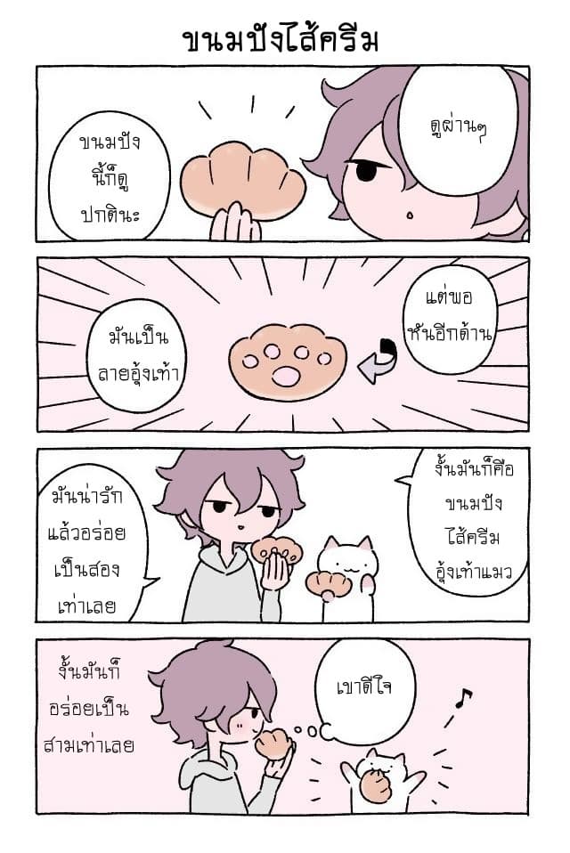 Wonder Cat Kyuu-chan คิวจัง แมวมหัศจรรย์ page 10