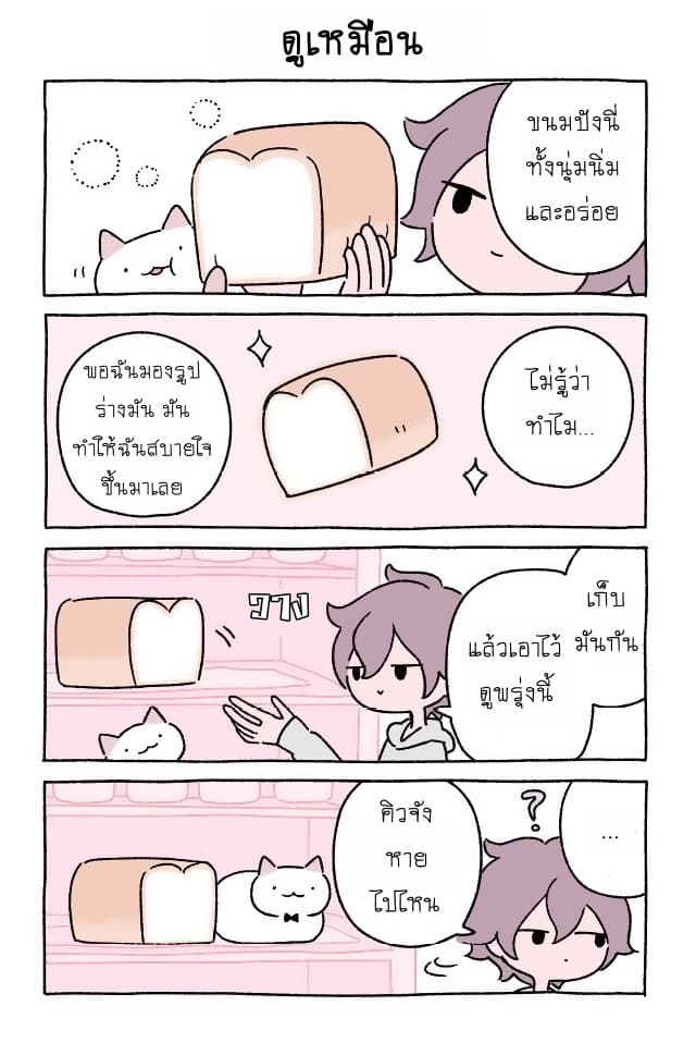 Wonder Cat Kyuu-chan คิวจัง แมวมหัศจรรย์ page 11