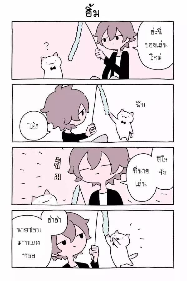 Wonder Cat Kyuu-chan คิวจัง แมวมหัศจรรย์ page 5