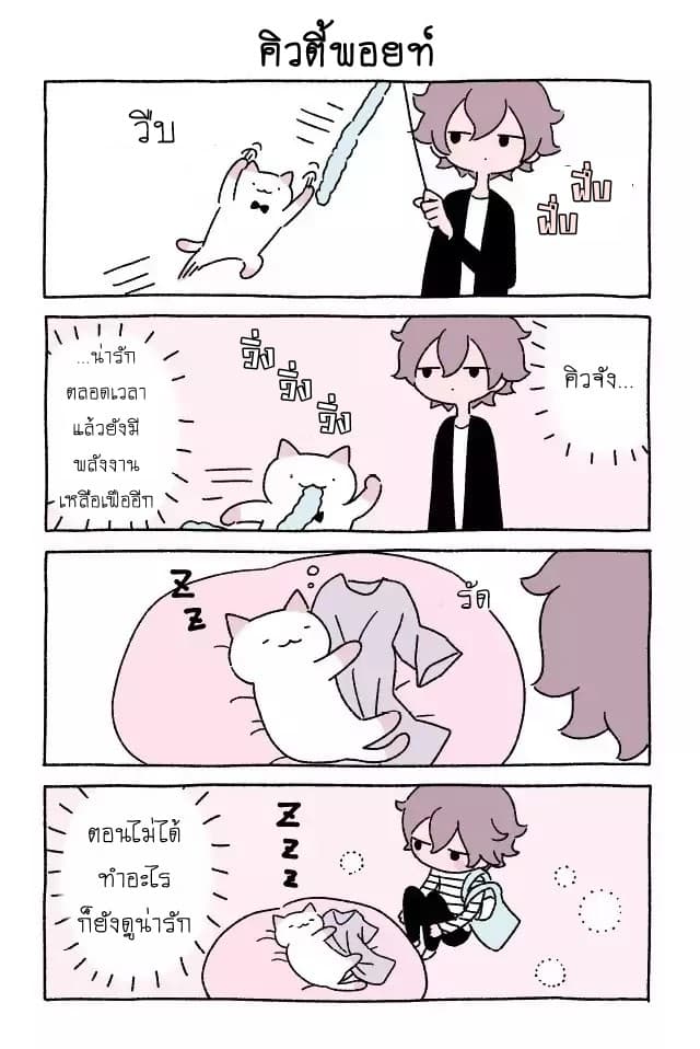 Wonder Cat Kyuu-chan คิวจัง แมวมหัศจรรย์ page 6