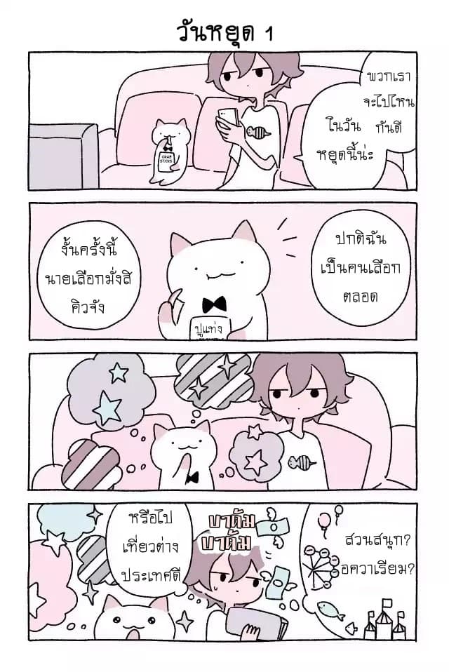 Wonder Cat Kyuu-chan คิวจัง แมวมหัศจรรย์ page 7