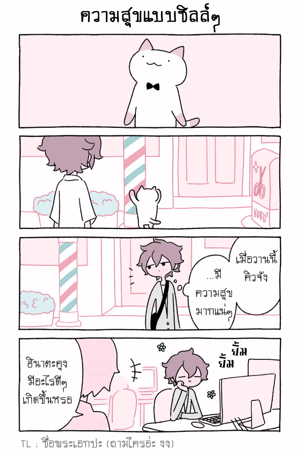 Wonder Cat Kyuu-chan คิวจัง แมวมหัศจรรย์ page 9
