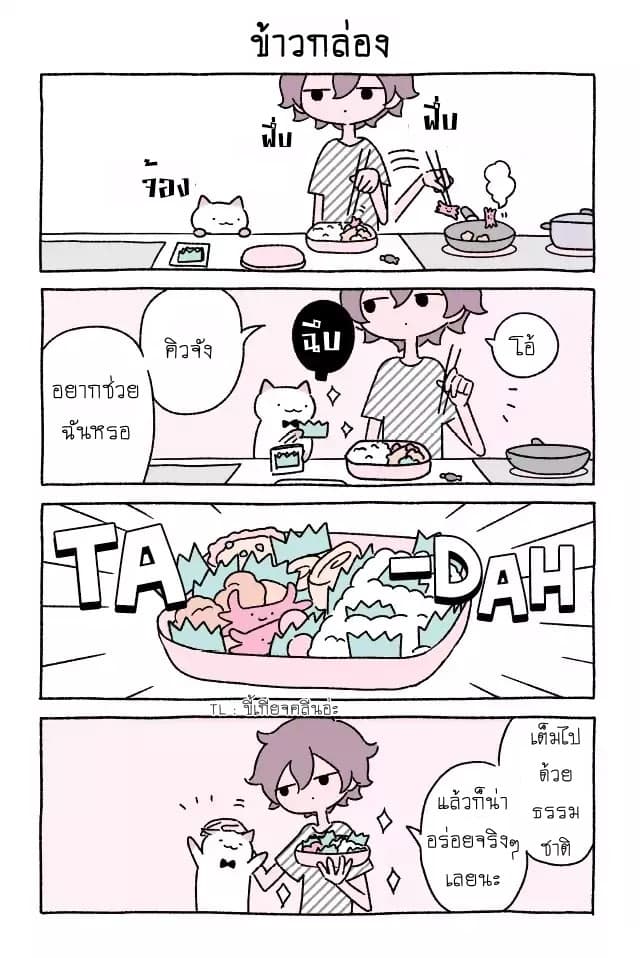 Wonder Cat Kyuu-chan คิวจัง แมวมหัศจรรย์ page 10