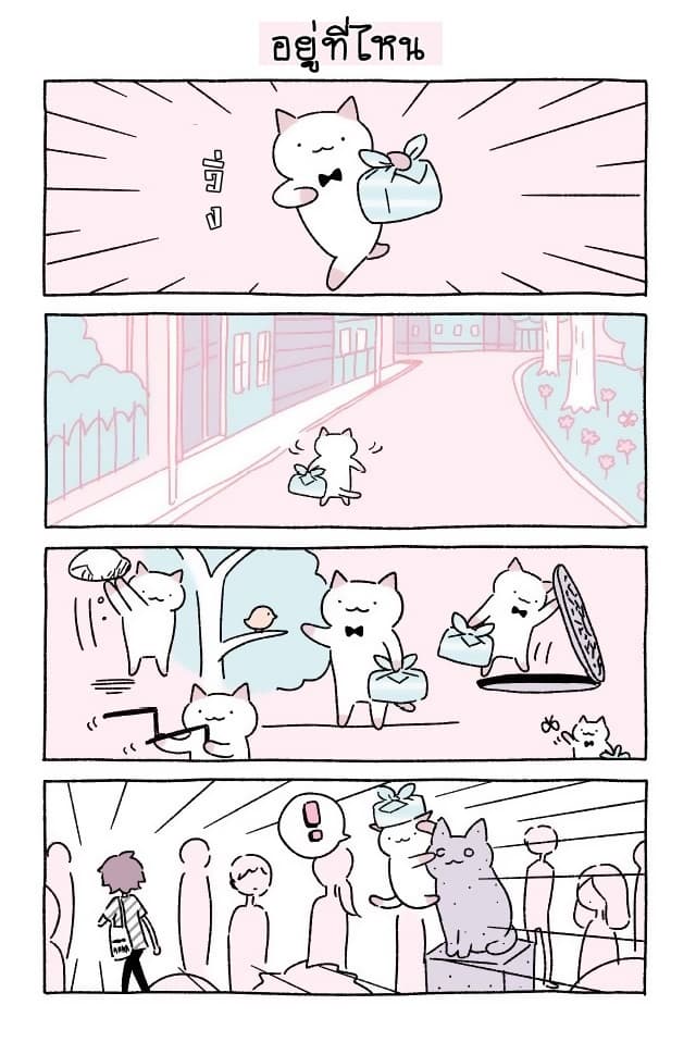 Wonder Cat Kyuu-chan คิวจัง แมวมหัศจรรย์ page 2