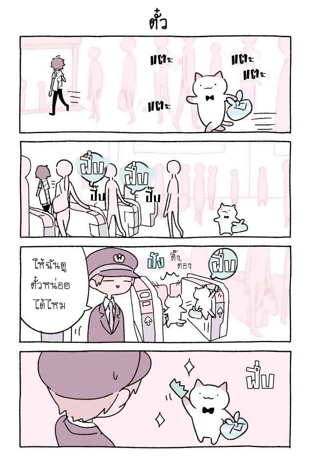 Wonder Cat Kyuu-chan คิวจัง แมวมหัศจรรย์ page 6