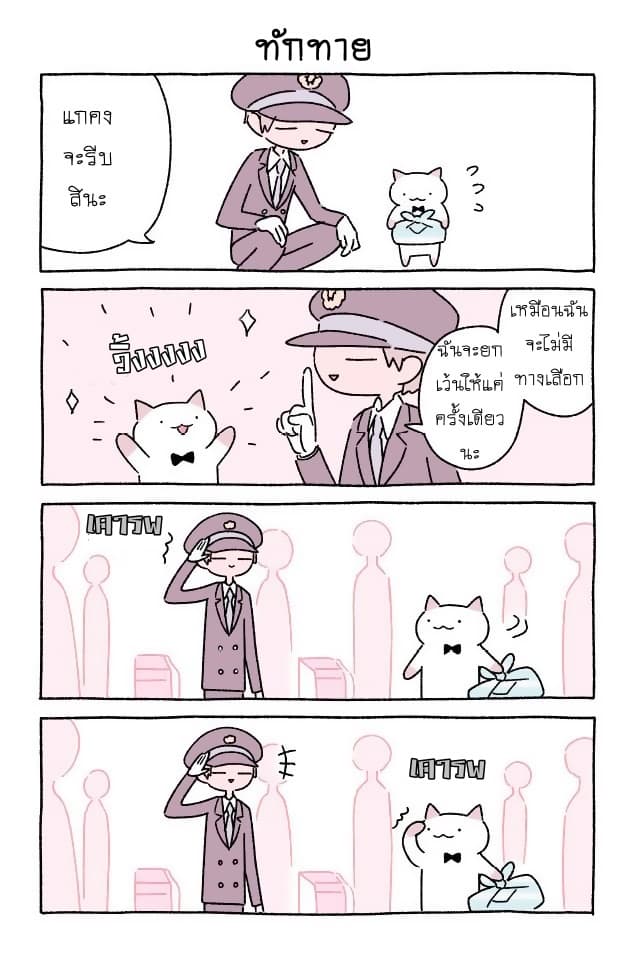 Wonder Cat Kyuu-chan คิวจัง แมวมหัศจรรย์ page 7