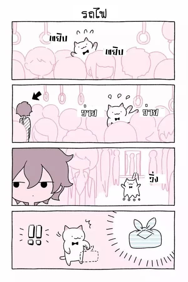 Wonder Cat Kyuu-chan คิวจัง แมวมหัศจรรย์ page 8