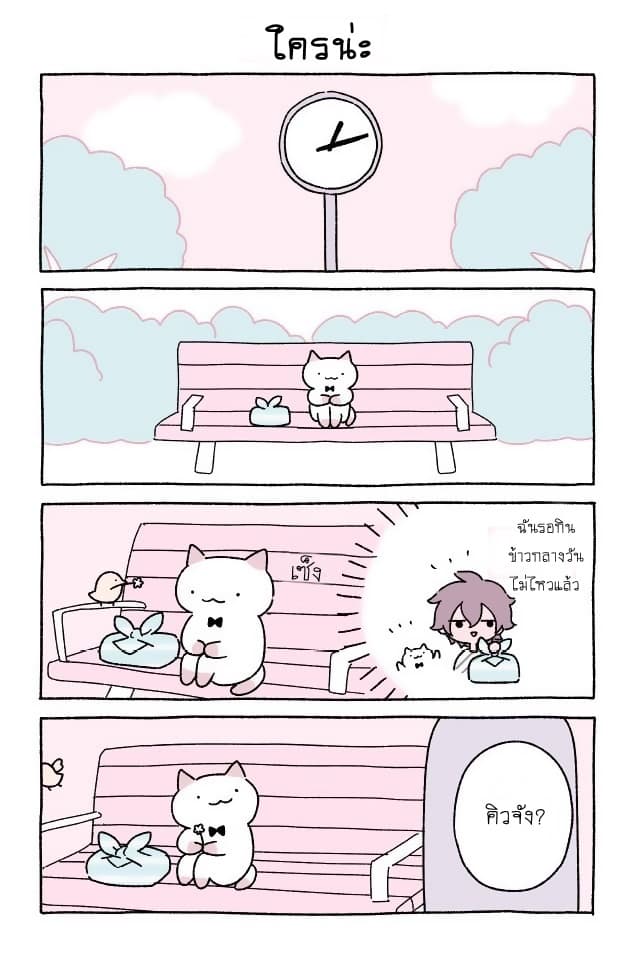 Wonder Cat Kyuu-chan คิวจัง แมวมหัศจรรย์ page 11